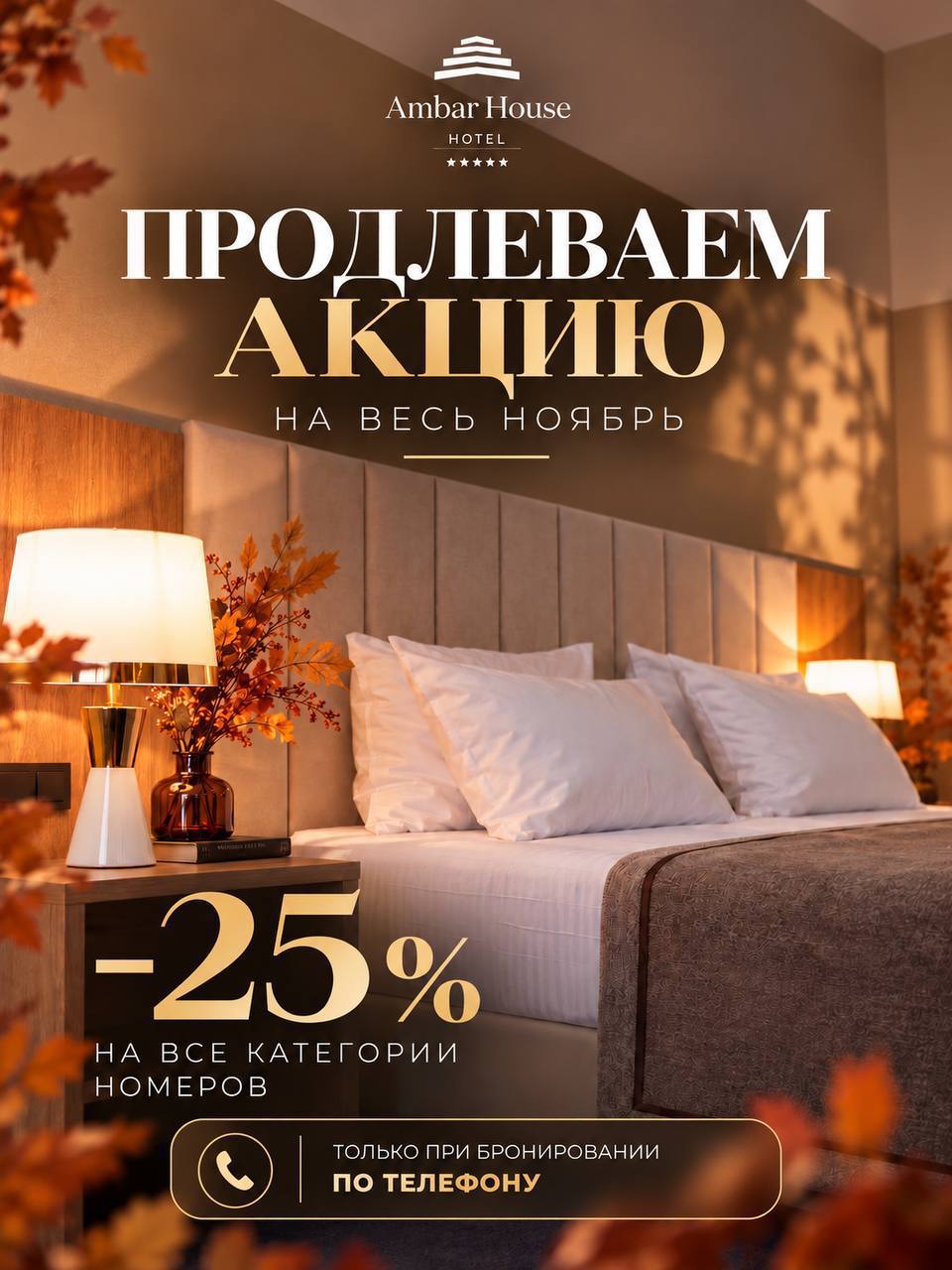 Акция